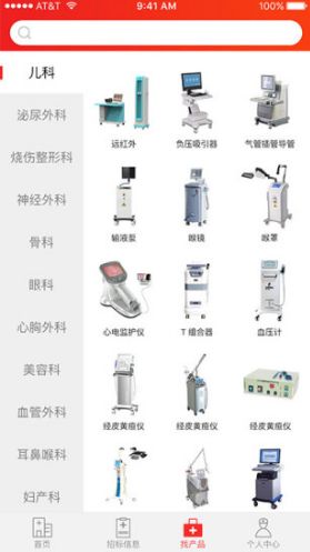 英橙電子 專業電子產品銷售與服務專家