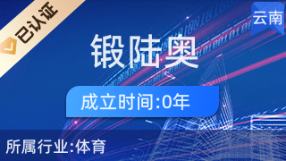 昆明鍛陸奧服裝店 開(kāi)啟環(huán)保時(shí)尚新紀(jì)元，二手日用百貨銷(xiāo)售新風(fēng)尚